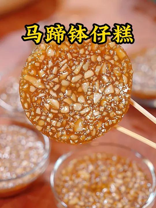 周末一定要和孩子在家做一次钵仔糕,好看好玩又好吃