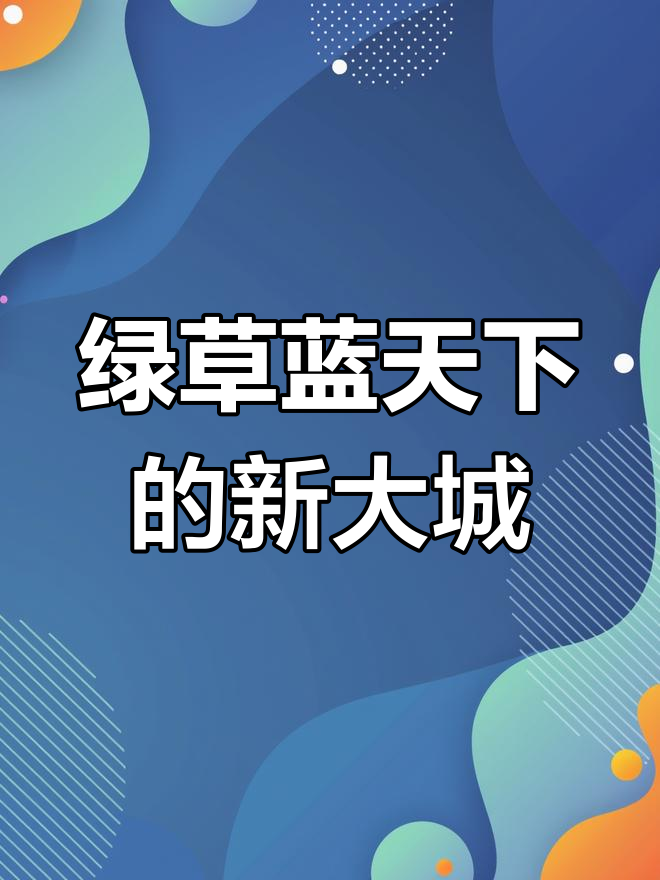 大城变化大,驴肉火烧让人怀念