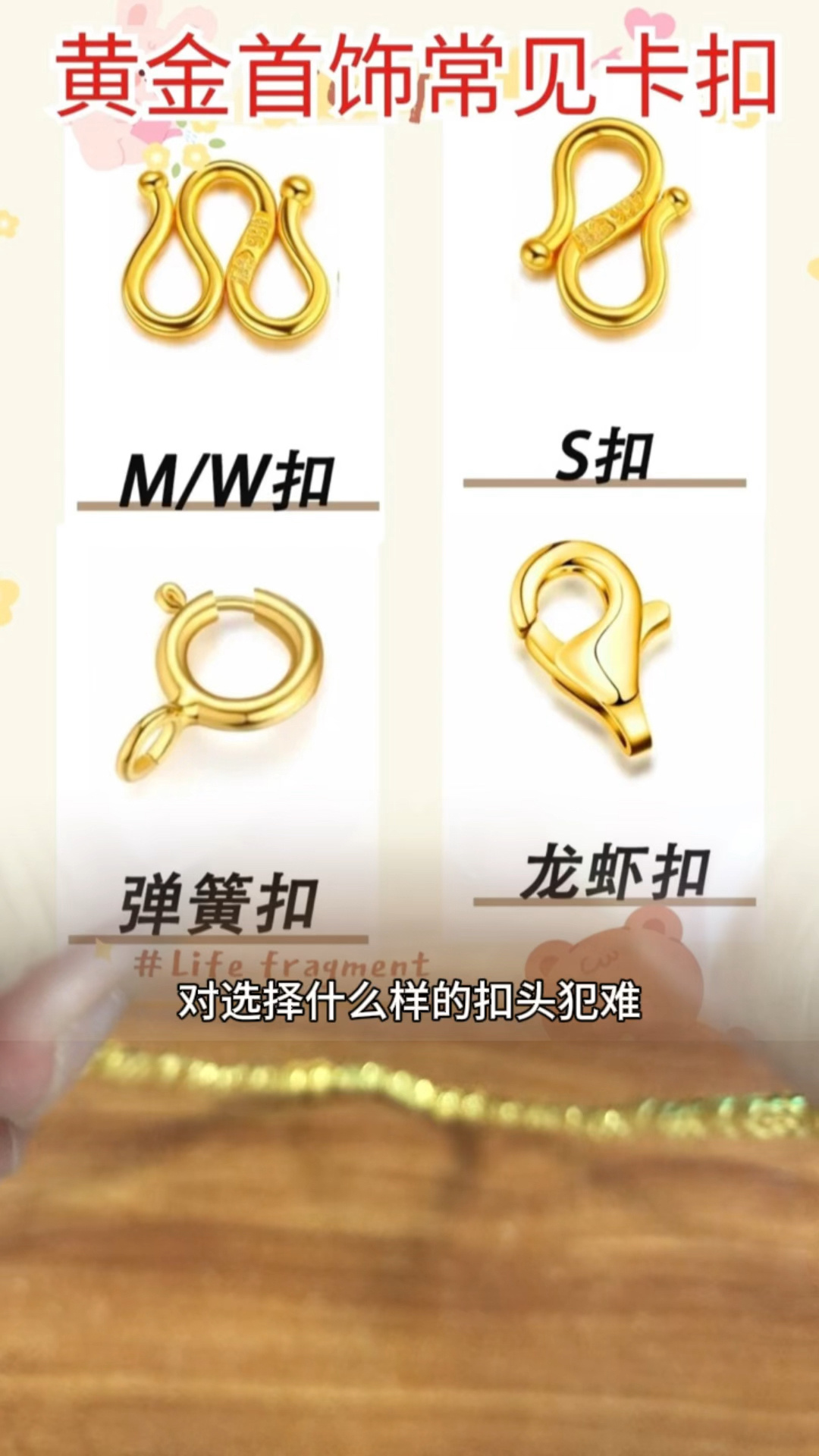 项链到底要选什么样的扣头不吃亏?