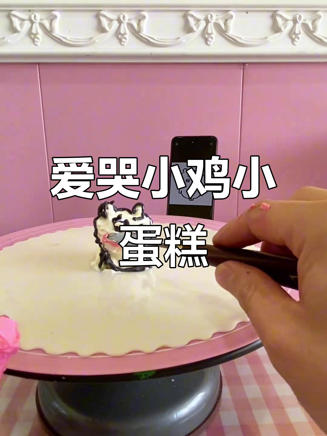 吉伊宝宝小蛋糕,勇敢爱哭的小鸡来啦!