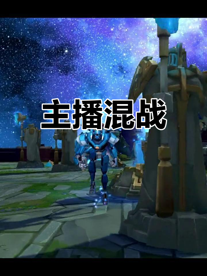 八位顶尖主播激战,精彩纷呈!