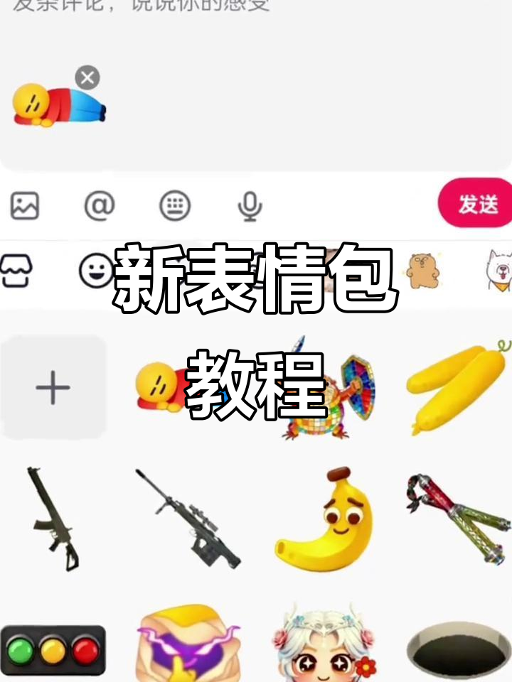 抖音新表情包制作技巧大揭秘，轻松打造恶搞表情