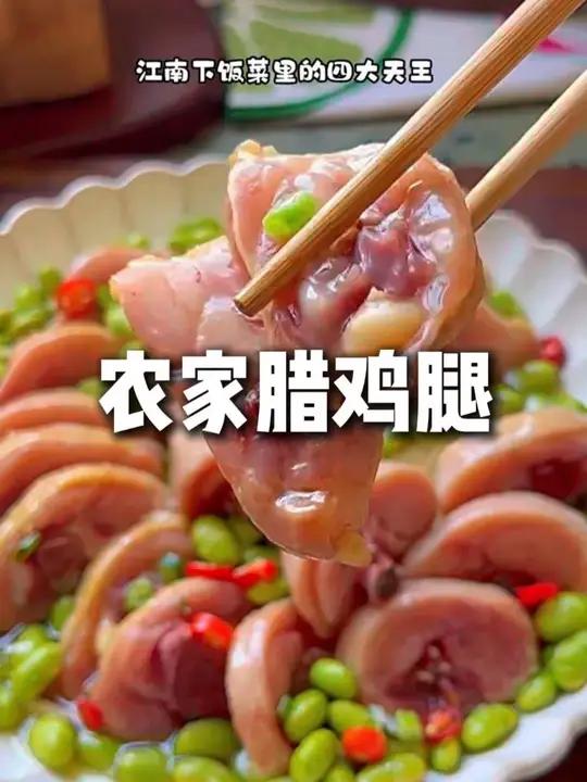 平时不想做饭的就像我一样把腊鸡腿简单蒸一蒸就好了
