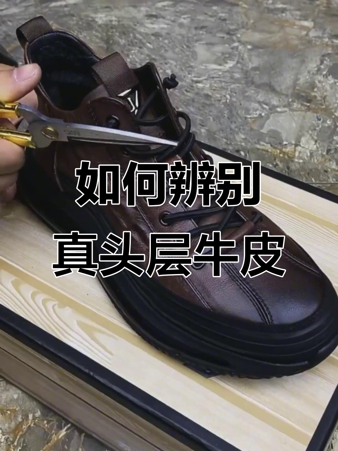 头层牛皮真假难辨？教你如何分辨鳄鱼纹皮鞋的品质