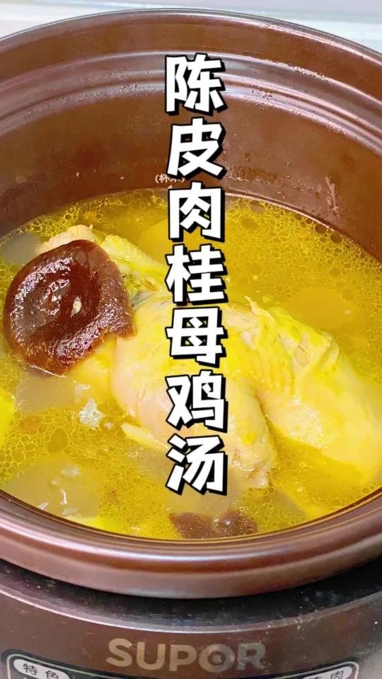 干了这碗母鸡汤