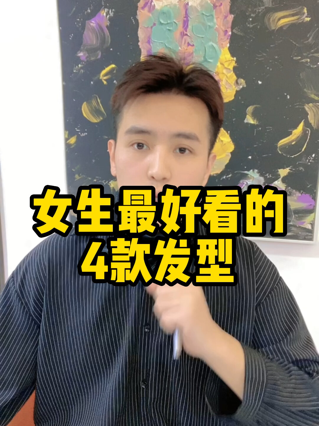 女生4款短发推介