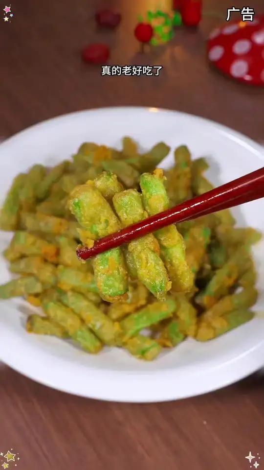 每次去饭店我都爱点,这道咸蛋黄焗豆角,咸香的蛋黄包裹在酥脆的豆角上,真的太好吃了