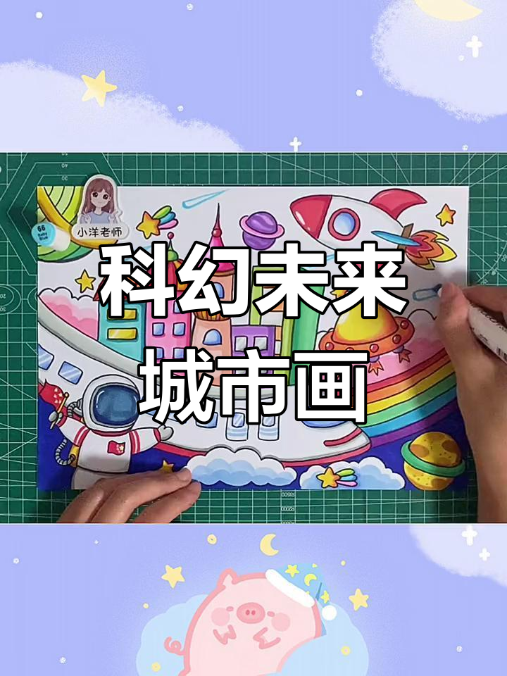 未来城市科技画,带你一起探索太空与未来的交通工具
