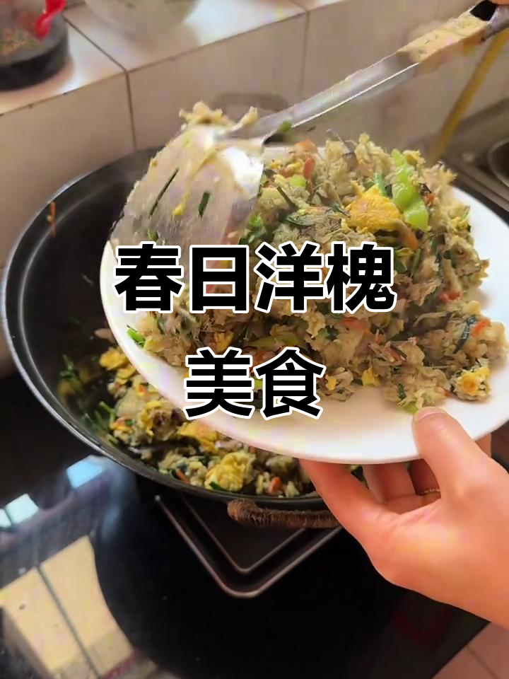 春天花开,洋槐花有哪些美味吃法?快来分享!