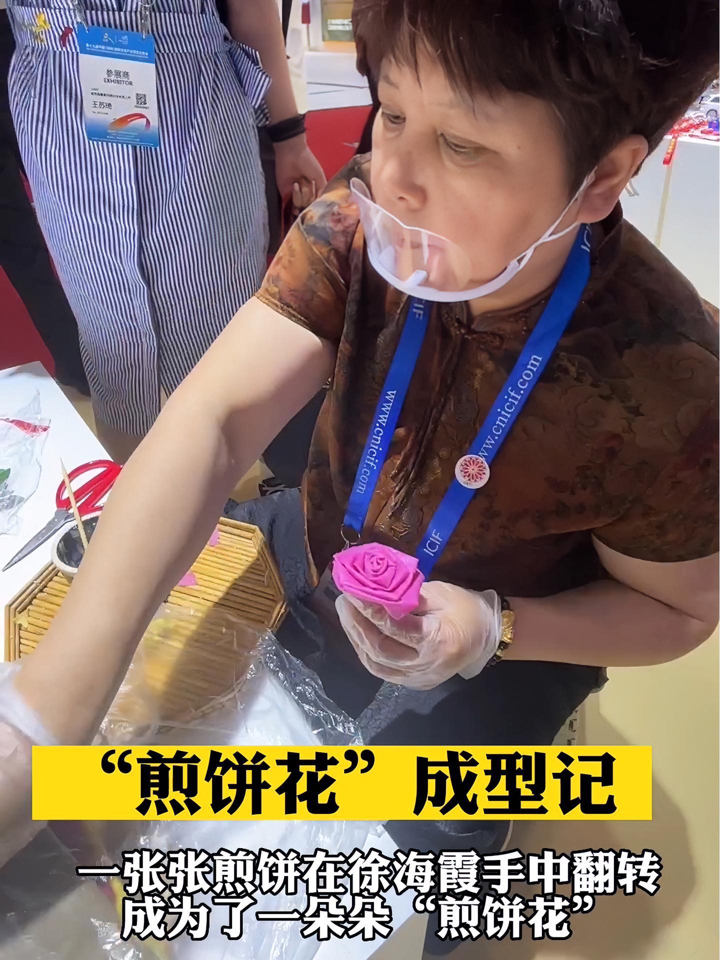 “煎饼花”是怎样做成的?来看徐海霞如何将一张张煎饼做成“花”!山东煎饼到底有多绝 煎饼花 