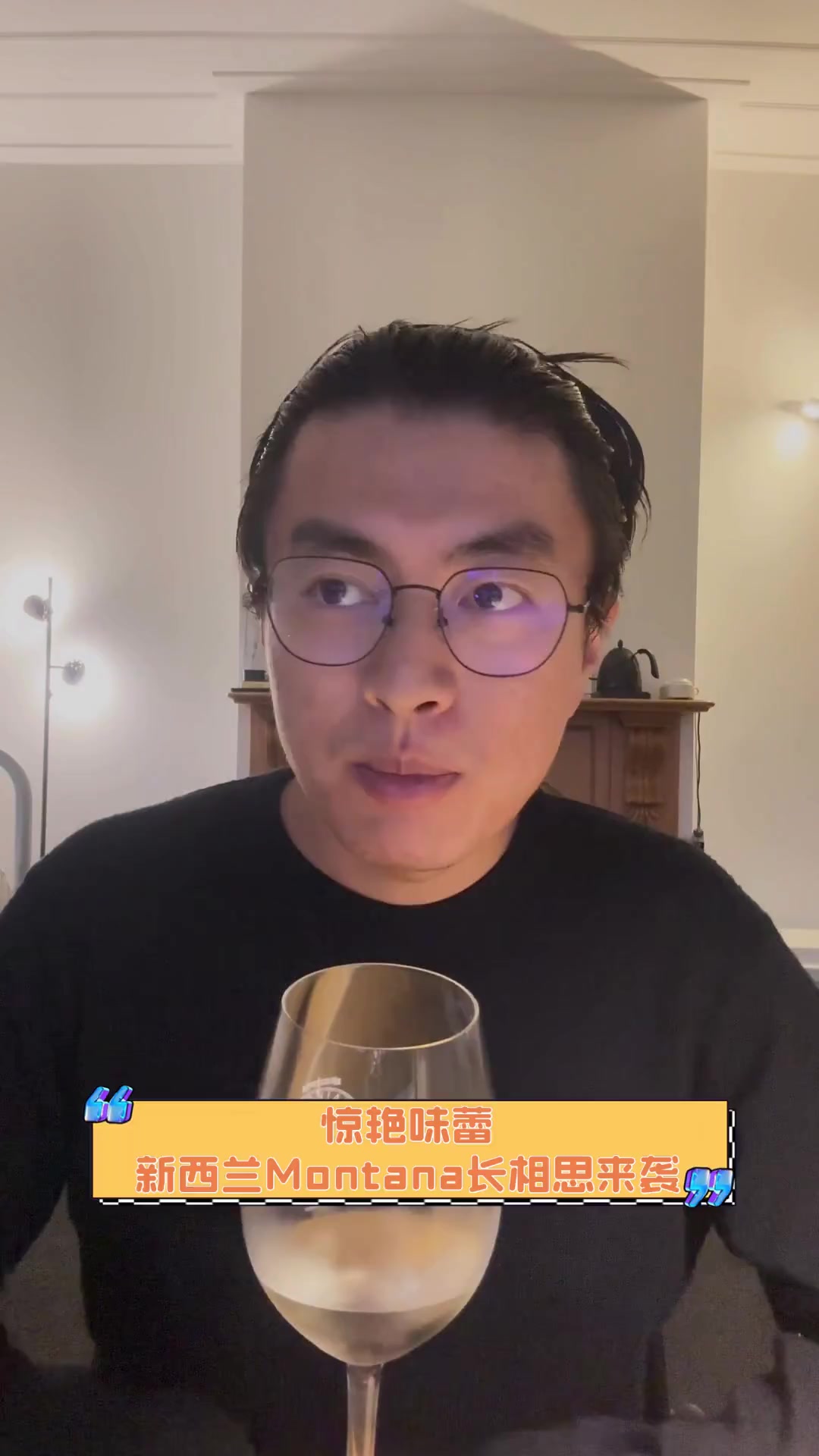 惊艳味蕾,新西兰Montana长相思来袭