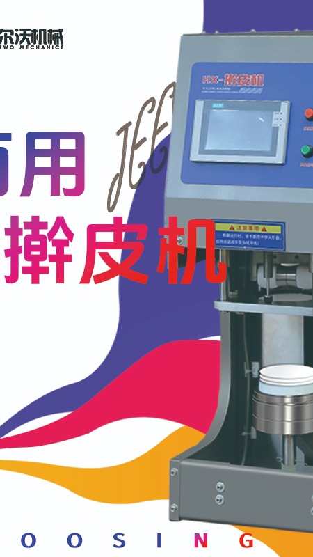 饺子皮成型机,机器效率高一秒完成,太牛了