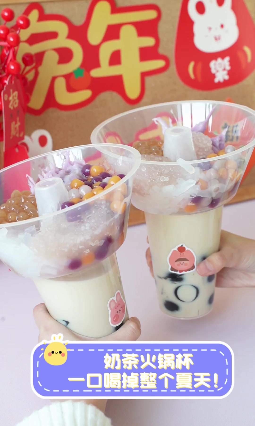 奶茶火锅杯,一口喝掉整个夏天!