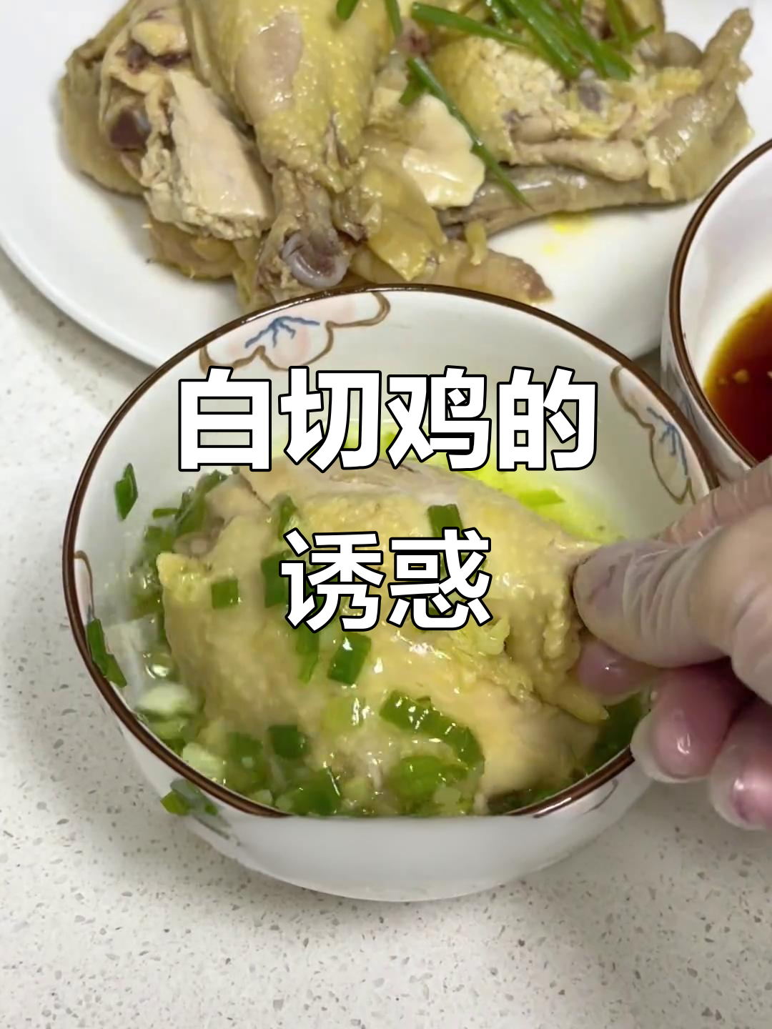 广式白切鸡,香气扑鼻,米饭的最佳搭档!