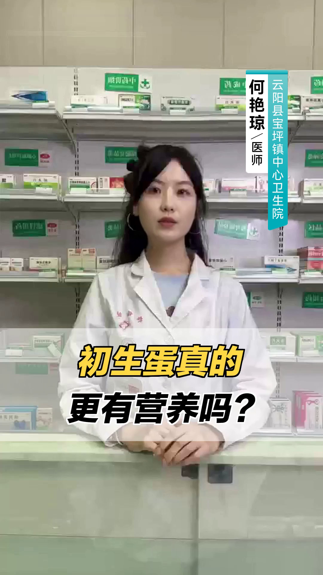 初生蛋真的更有营养吗?
