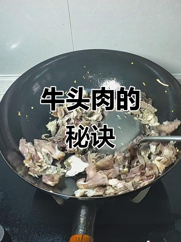牛头肉这样做,嫩滑入味,配酒吃饭都绝佳!