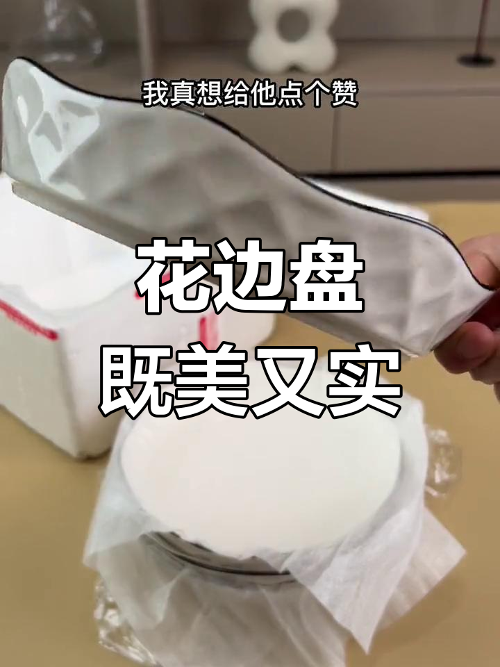 玫瑰花边盘,美观又实用,微波炉适用,汤菜不洒