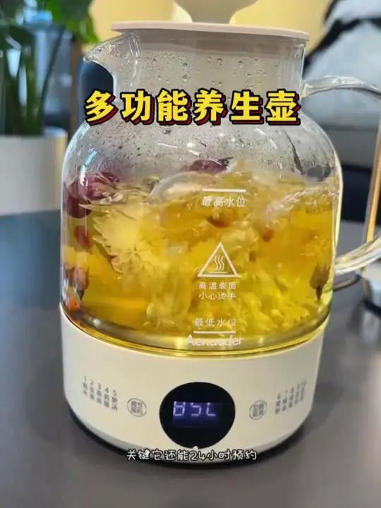 天冷了,姐妹们养生茶喝起来,这个多功能养生壶不仅可以烧开水,还能煮茶 煲汤 煮甜品等十大功