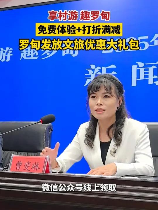 享村游 趣罗甸!罗甸发放文旅优惠大礼包,推出景区景点、住宿、餐饮、娱乐等畅玩打折、满减优惠