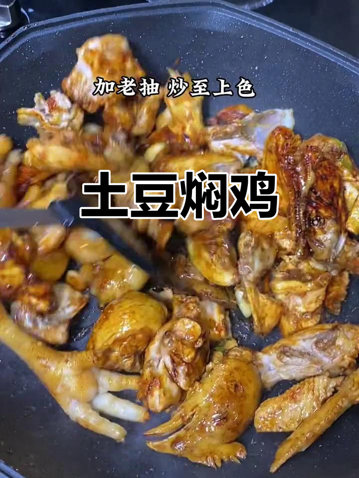 孩子们抢着吃的土豆焖鸡,做法超简单