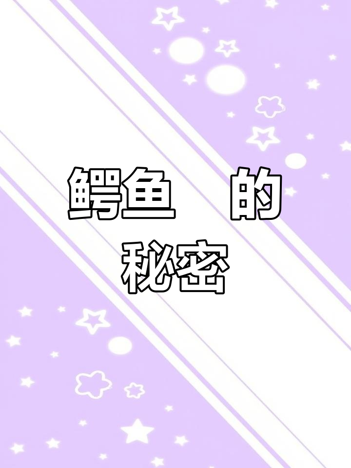 鳄鱼鯒:外形凶猛却“外强中干”,伪装大师竟是它!