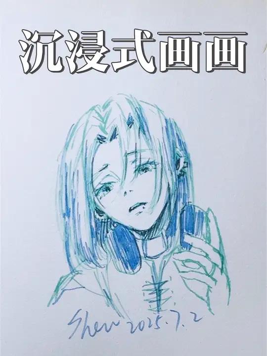 沉浸式画画 继续摸鱼，最近好热，没有力气画画了（借口）