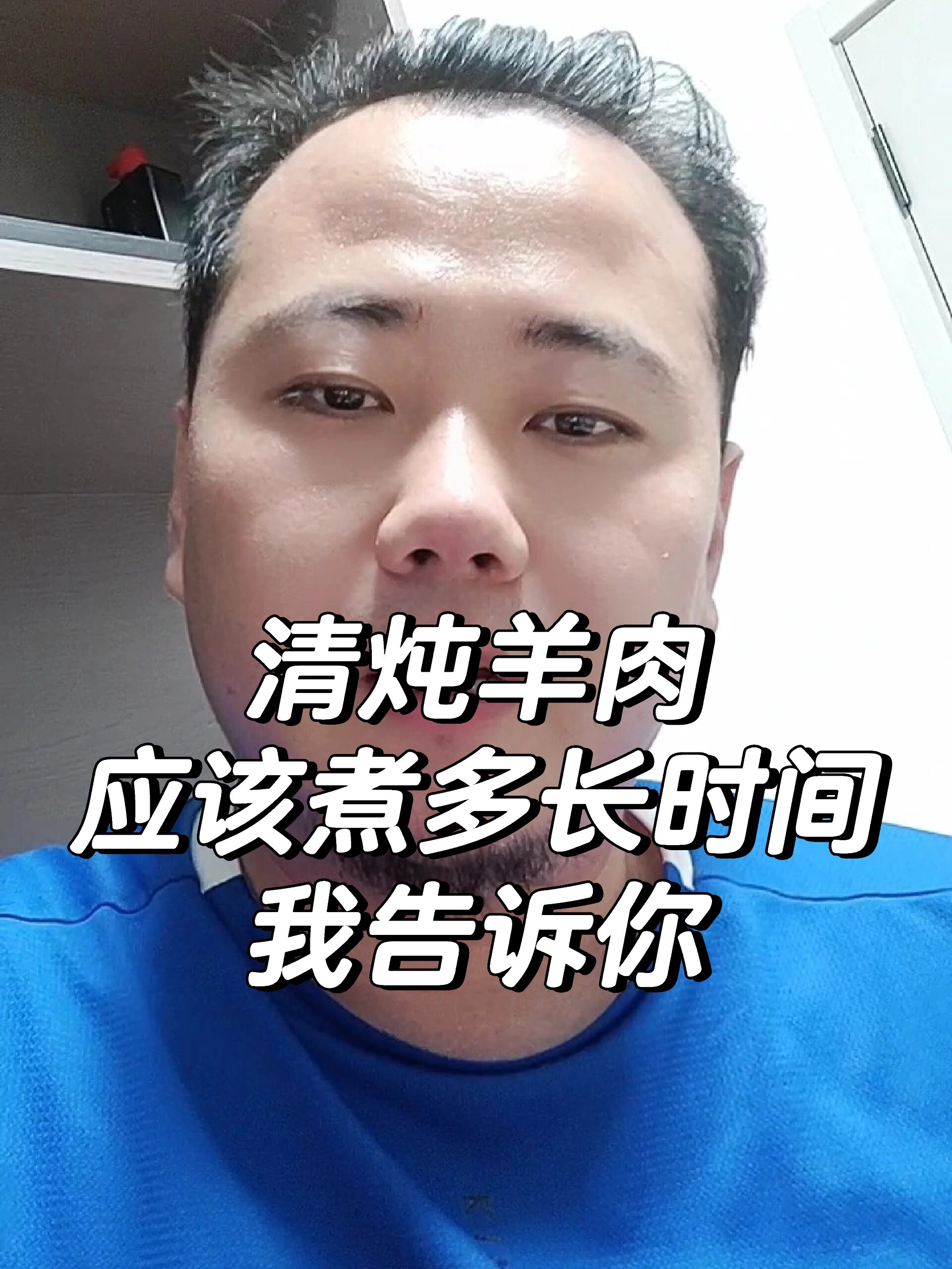 清炖羊肉应该煮多长时间,我告诉你