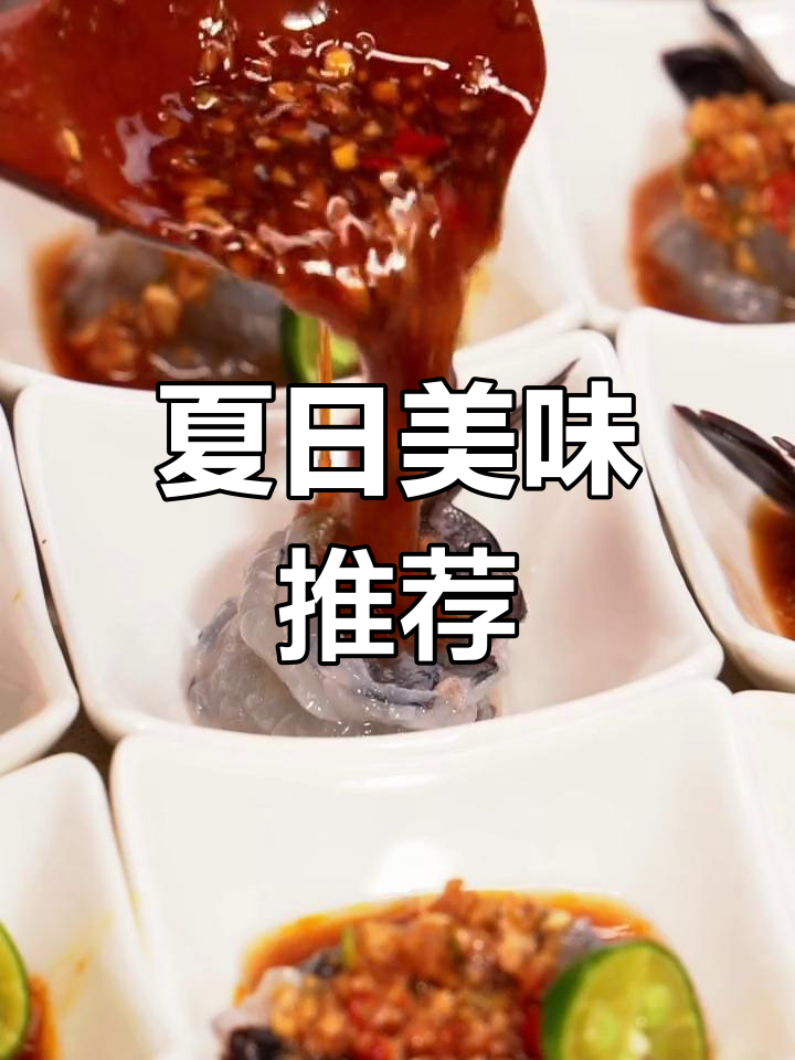 这款泰式虾生,酸辣开胃,绝对让你回味无穷!