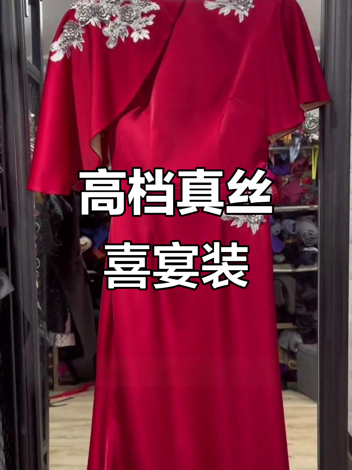 喜婆婆丈母娘必备!高档真丝鱼尾摆礼服,优雅华贵显气质