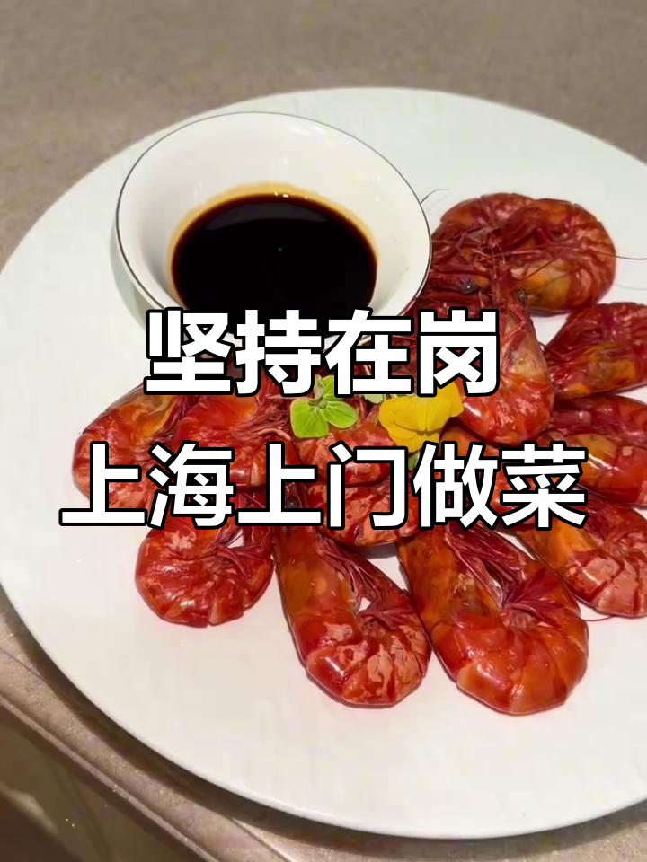 上海上门做菜,春节坚守岗位的厨师日常
