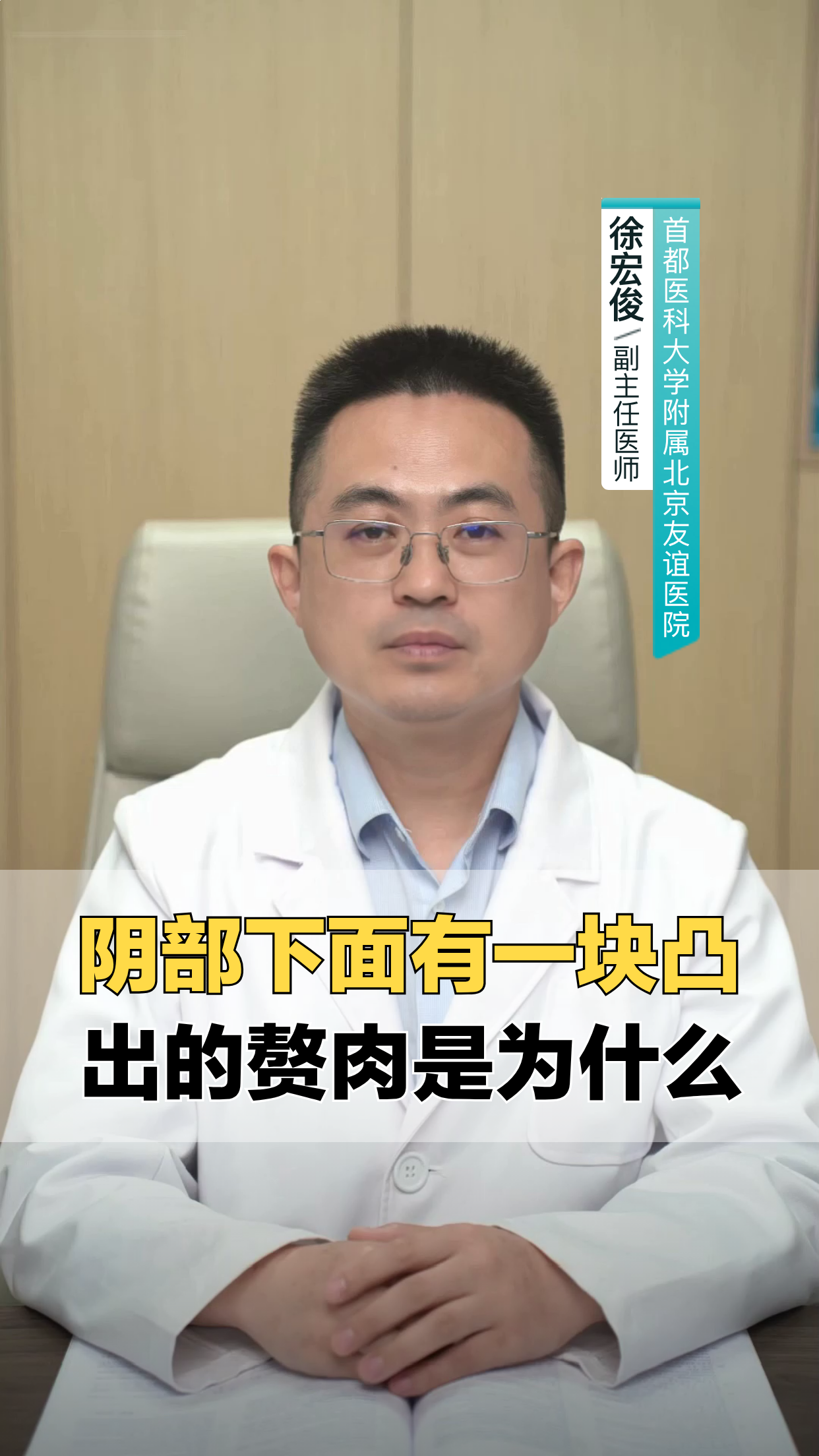 阴部下面有一块凸出的赘肉是为什么