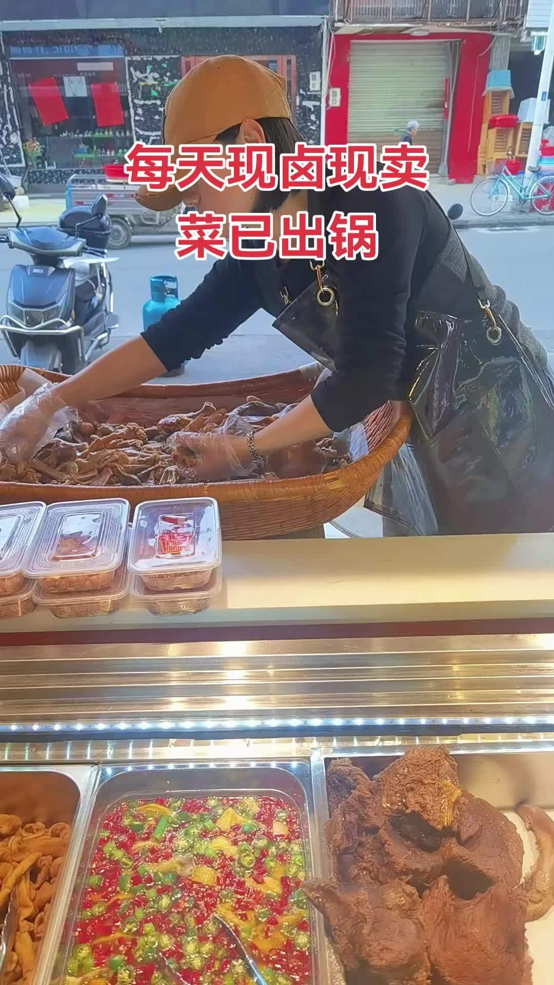 每天现卤现卖,就等你来……现卤现捞 卤肉熟食 附近熟食 美味卤味推荐 凉拌菜
