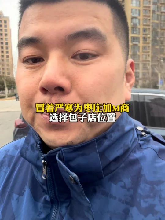 包子店选址
