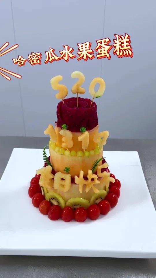 做一个这样的水果蛋糕送给你的她,温馨且浪漫