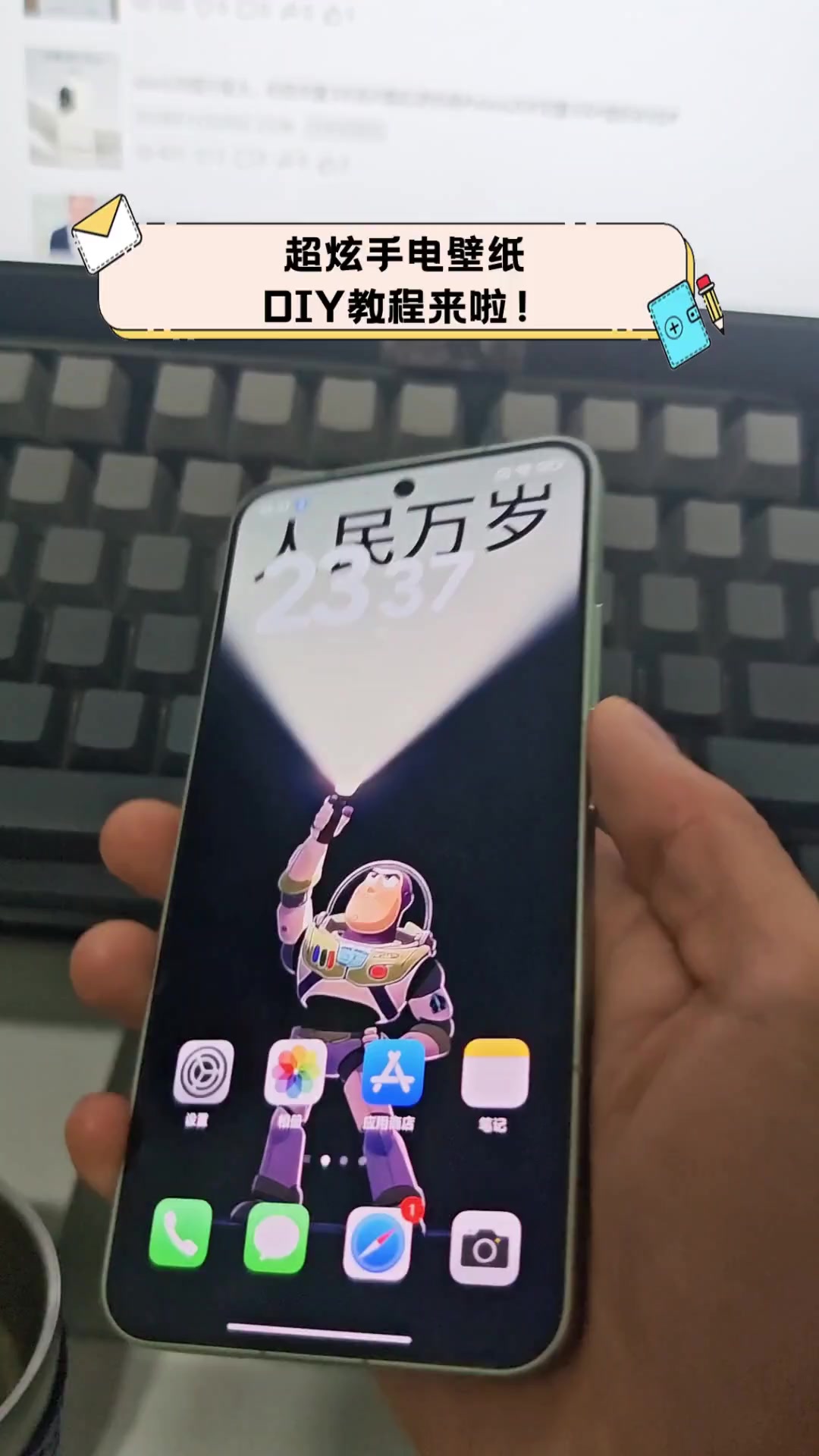 超炫手电壁纸,DIY教程来啦!