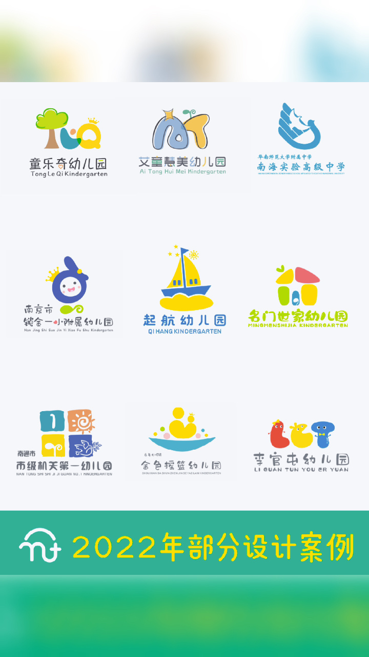 幼儿园logo合集|校园标志|你值得收藏