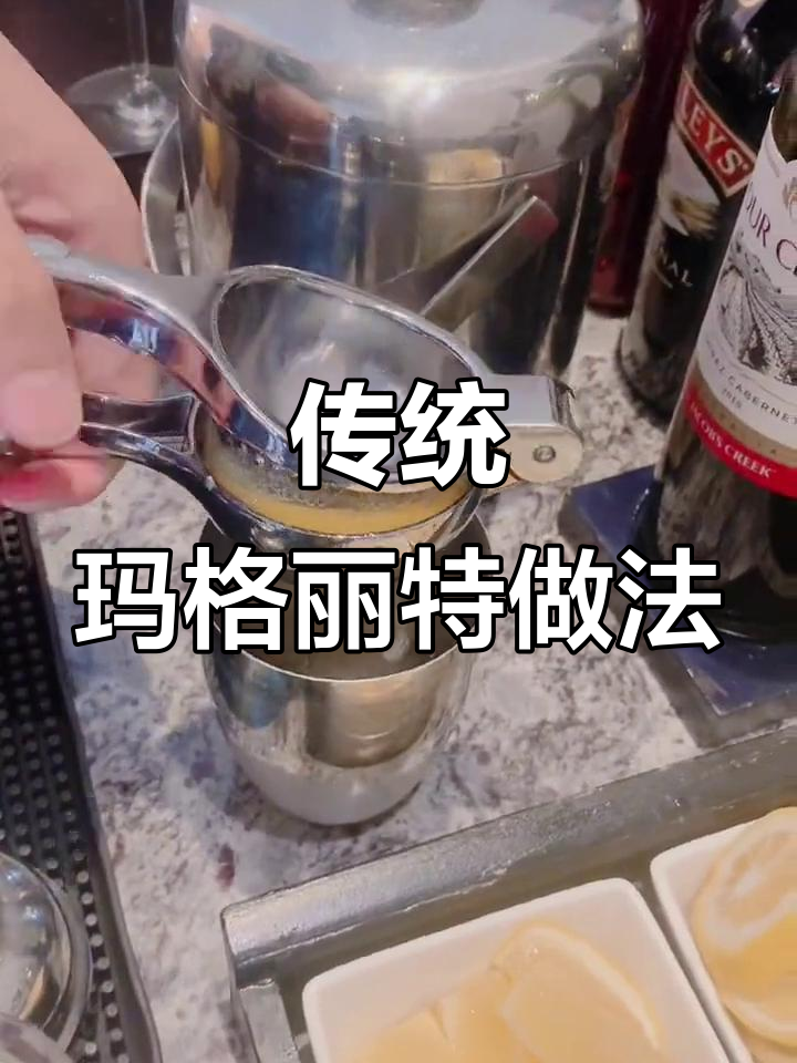 经典玛格丽特配方,轻松做出完美鸡尾酒