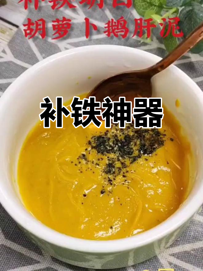 儿子吃的鹅肝香气扑鼻,补血效果一流,真是贵有贵的道理
