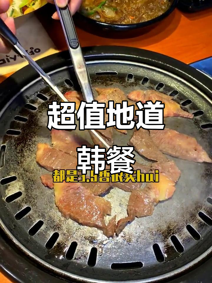 韩国人认证的地道韩料店，超实惠套餐等你来试