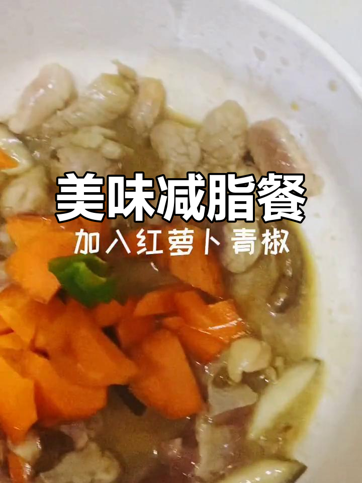 菌菇牛肉盖饭,吃完再减肥也不迟!