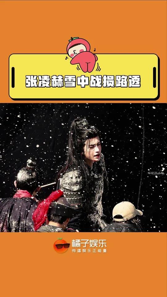 凌赫,一款意气风发又破碎感拉满的战损将军!