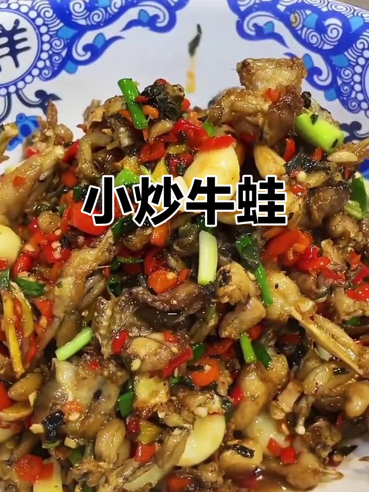 牛蛙小炒,香辣美味轻松做