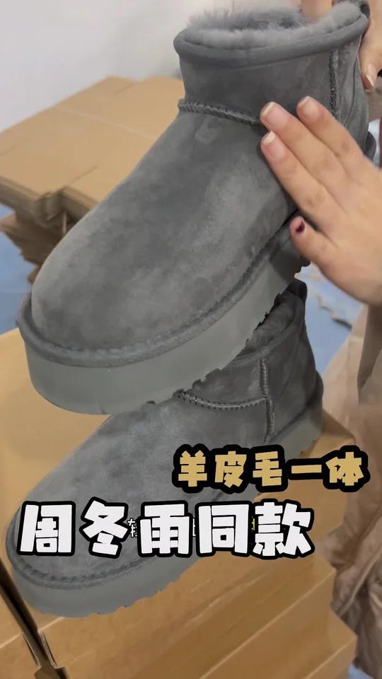 灰色羊皮毛一体、周冬雨同款、超级暖和