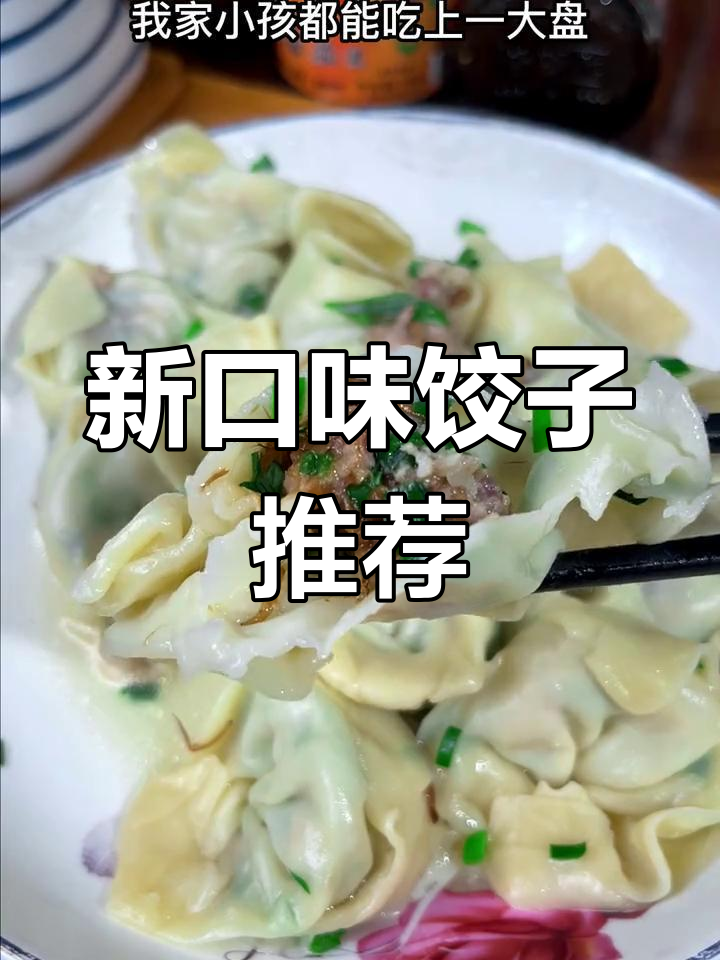 换个口味,试试香菇菜肉水饺,告别传统猪肉馅的腻味