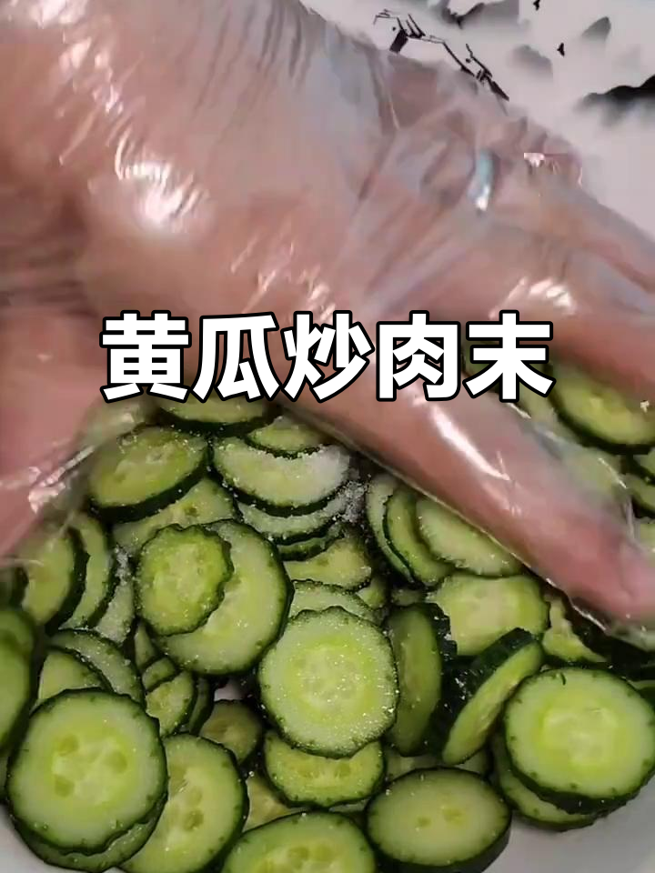 黄瓜新做法,肉末脆瓜轻松学!