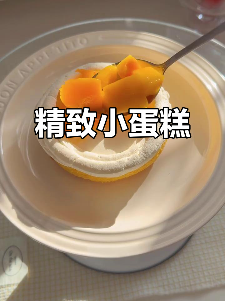 小而美,4寸水果蛋糕带来的仪式感