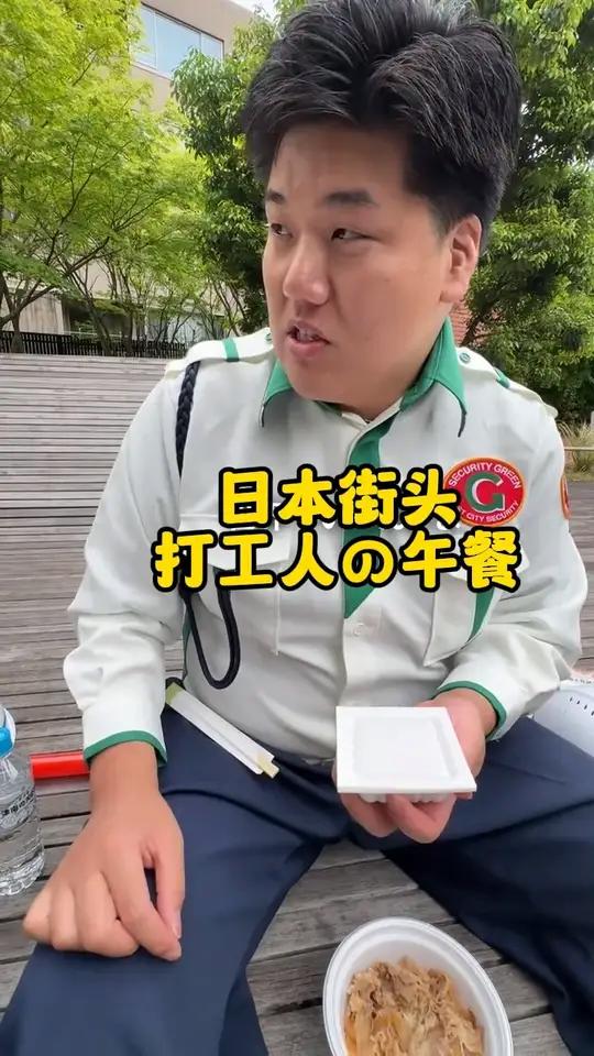 日本街头打工人午餐 牛肉饭+纳豆