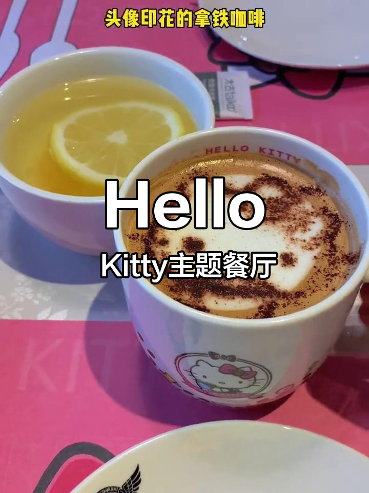 武汉首家Hello Kitty主题餐厅,粉色少女心的美味体验