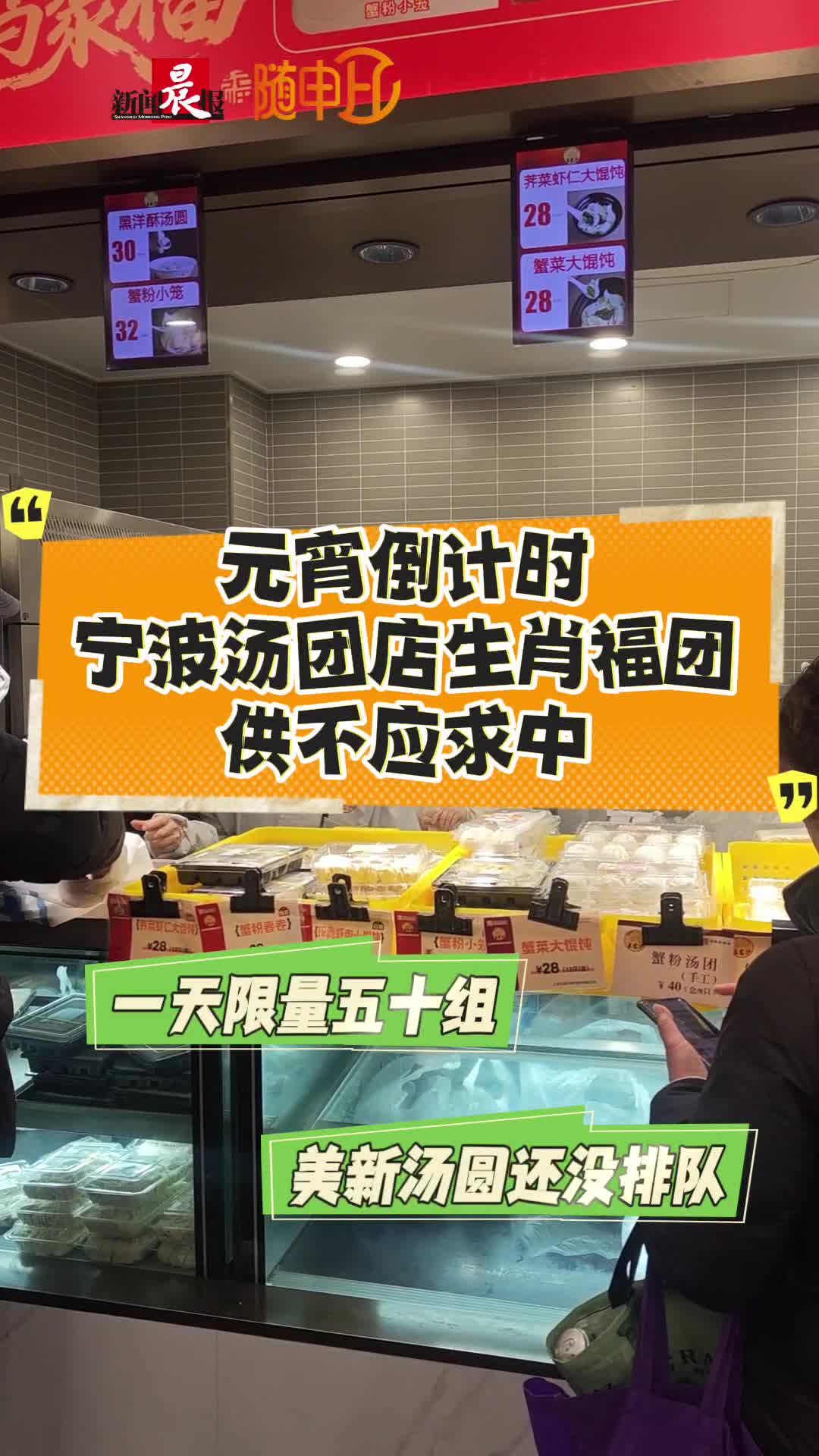 元宵节倒计时，这些老字号的汤圆即将排队，抓紧~