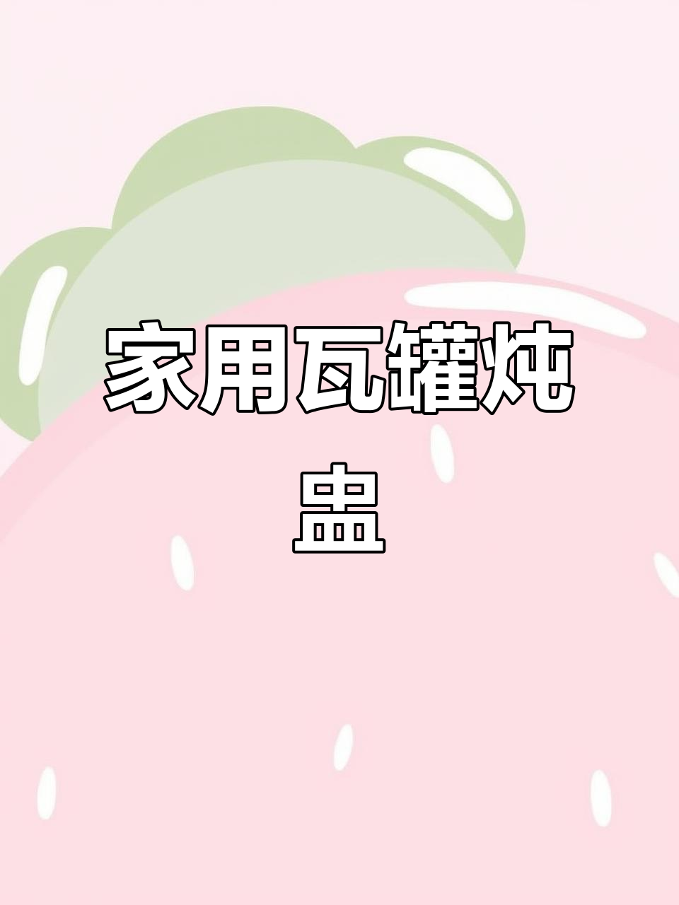 瓦罐炖汤,蒸蛋神器!沙县小吃风味满满